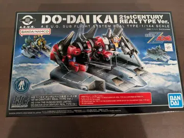 DO-DAI KAI 21st CENTURY REAL TYPE Ver.
