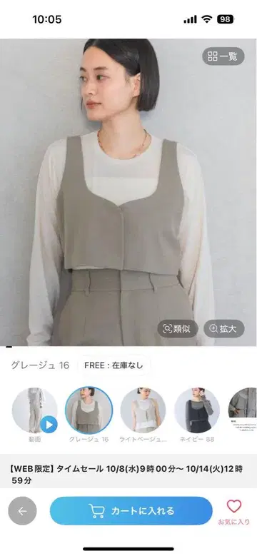 그레이 뷔스티에 FREE 사이즈