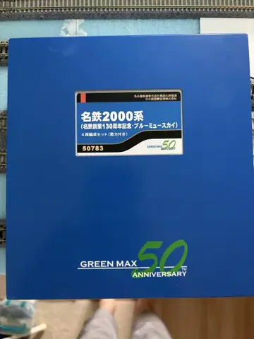 메이테츠 2000계 블루 뮤 스카이 4량