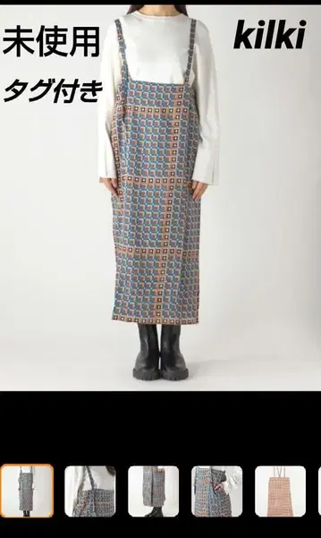 [ 미사용 ] kilki 살로펫 롱 스커트 부츠와 함께