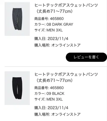 히트텍 포어 스웨트 팬츠 3XL 다크 그레이 블랙