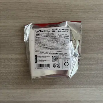 하이큐!! 열쇠 참 키링 미개봉