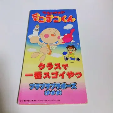 클래스에서 가장 대단한 녀석 꽃 피는 천사 텐텐 군