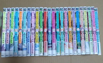 뻐꾸기 커플 1-23, 25