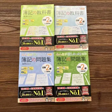 부기 교과서 문제집 4권 세트