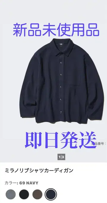 밀라노 리브 셔츠 가디건 XL