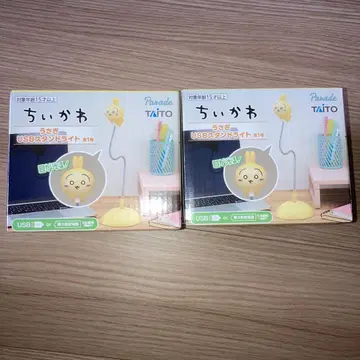 치이카와 토끼 USB 스탠드 라이트 x 2