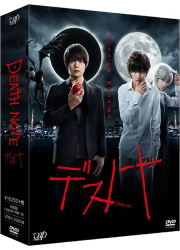 [ 중고 ] 일본 국내 TV 드라마 DVD 데스노트 DVD-BOX