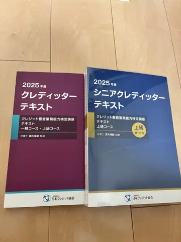 2025년도 시니어 레이디 크레디터 텍스트 3권
