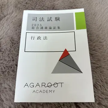 [ 미사용 새상품 ] 사법시험 2025 행정법 강의론증집