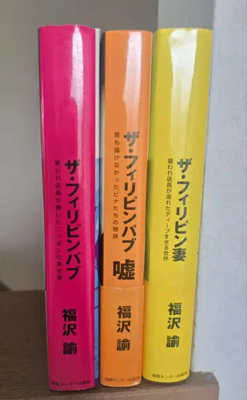 필리핀 관련 도서 묶음 판매입니다