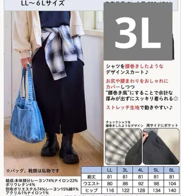 오카다 유리 셔츠 랩 스커트 체크 블랙 롱 스커트 3L 사이즈