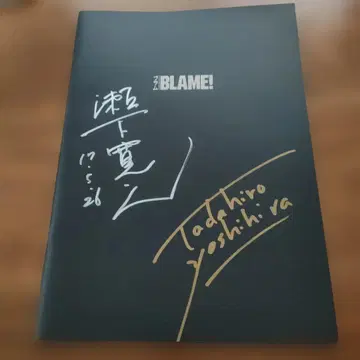 BLAME! 극장 팜플렛