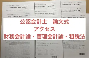 공인회계사 논문식 액세스