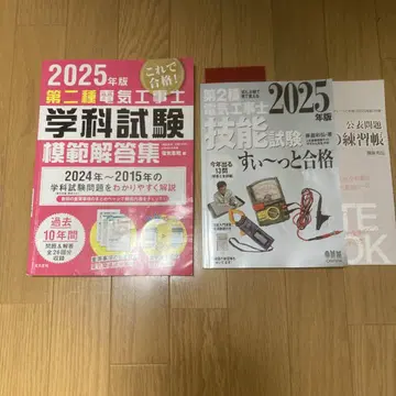 2025년판 학과 시험 기능 시험 과거 문제집