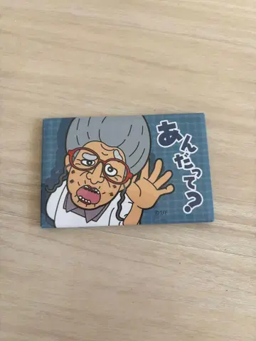 회장 한정품 시무라 켄의 대폭소전 마그넷 후크 히토미바아상 시무라