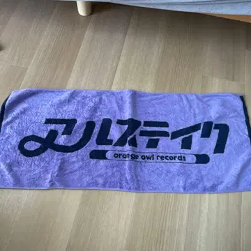 알스테이크 라이브 타월