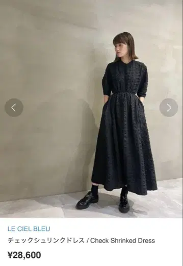 체크 슈링크 드레스 원피스