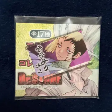 Dr.STONE 아크릴 캐릭터 컬렉션 아사기리 겐