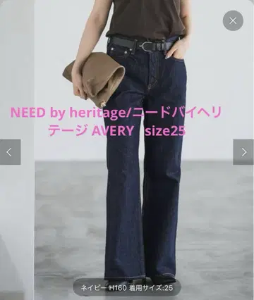 NEED by heritage/니드 바이 헤리티지 AVERY