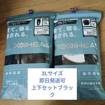 메디힐 리커버리 룸웨어 긴팔 롱팬츠 세트 3L 블랙
