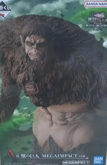 제일복권 진격의 거인 A상 짐승의 거인