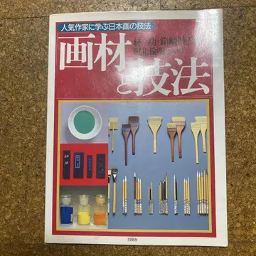 화재와 기법 하야시 리키 하코자키 마사히로