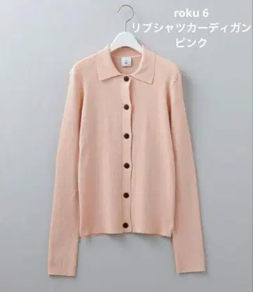 새상품급 roku 6 리브 셔츠 가디건 RIB SHIRT CARDIGAN