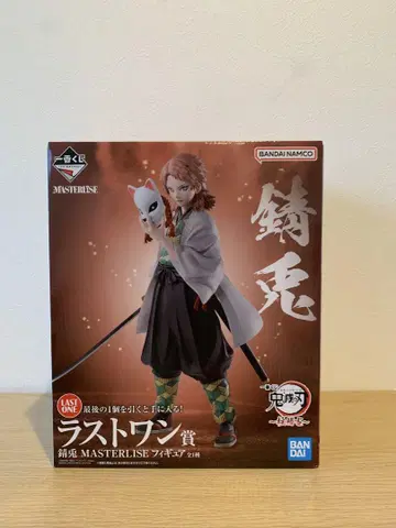 귀멸의 칼날 제일복권 사비토 라스트 원상 MASTERLISE