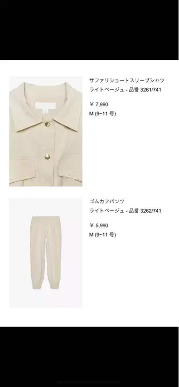 ZARA 사파리 숏 슬리브 셔츠 & 밴딩 커프 팬츠 셋업