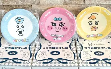 스시로 빤쮸토끼 컴플리트