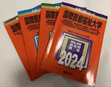 [ 빨간책 ] 국제의료복지대학 빨간책 2021~2024년