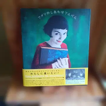 아메리의 행복 앨범