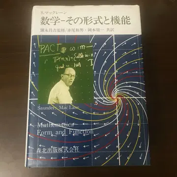 수학 그 형식과 기능