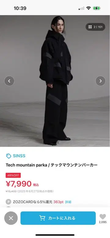 SINSS 테크 마운틴 파카 셋업
