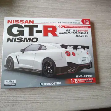 Nissan GT-R Nismo 1/8 스케일 13호