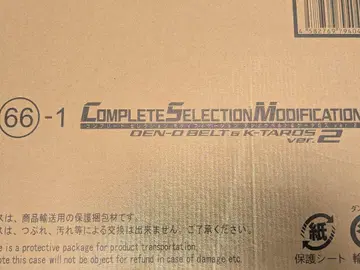 CSM 덴오 벨트 ver 2