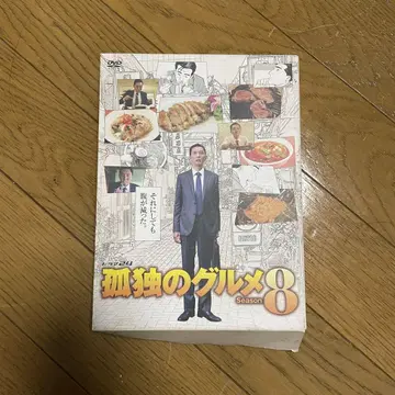 고독한 미식가 Season 8 DVD BOX (5매)