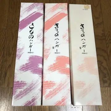 기모노 행거 3세트