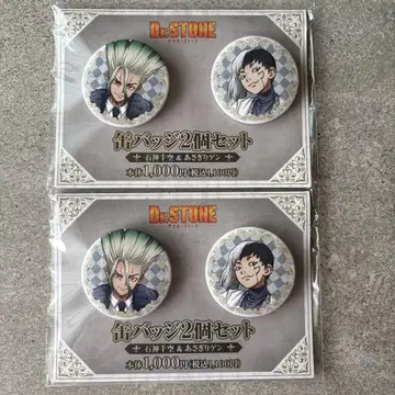 Dr.STONE 이시가미 센쿠 아사기리 겐 훼미리마트 한정판 캔뱃지