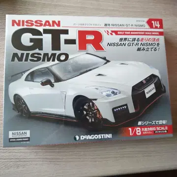 Nissan GT-R Nismo 1/8 스케일 모델 No.14