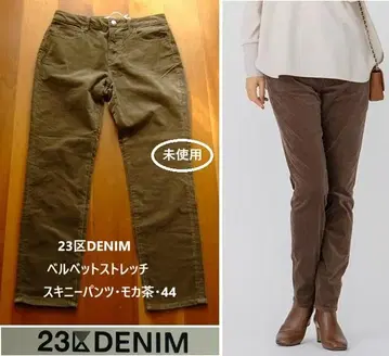 23구 DENIM 벨벳 스트레치 스키니 팬츠 모카 44