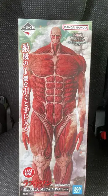 진격의 거인 제일복권 라스트 원 초 대형 거인 피규어