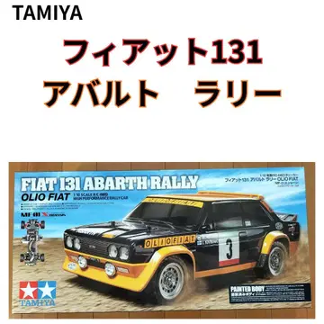 TAMIYA 피아트 131 아바스 랠리