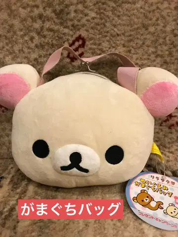 리락쿠마 가마구치 백