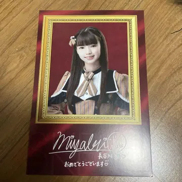 ske48 하세가와 마사 포스트카드 축하합니다 생탄 복권