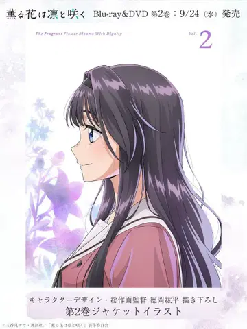 TV 애니메이션 카오루 하나와 린토 사쿠 2권 BluRay