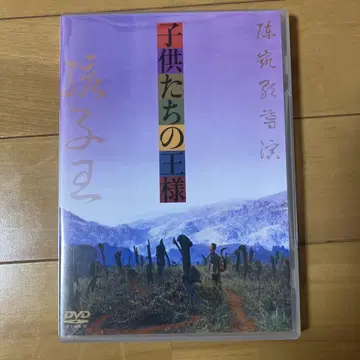 컨디션 최상 어린이들의 왕 (1987 중국)