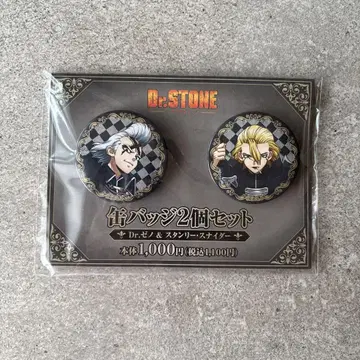 Dr.STONE 패밀리마트 스탠리 스나이더 제노 캔뱃지 세트