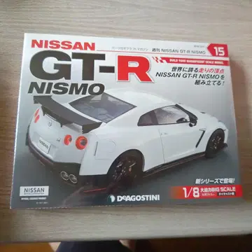 Nissan GT-R Nismo 1/8 스케일 모델 키트